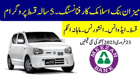 meezan calculator car